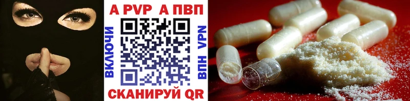 Купить где  Бирюсинск  Alpha-PVP кристаллы 