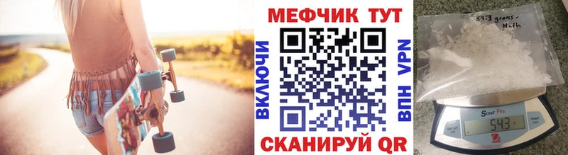 Мефедрон кристаллы  Бирюсинск 