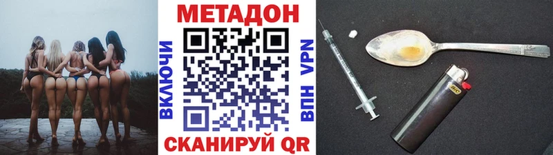 Купить Бирюсинск МЕТАДОН VHQ